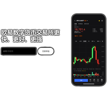 欧驿交易所资产管理界面