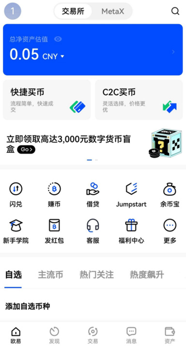 欧驿交易所行情分析界面2